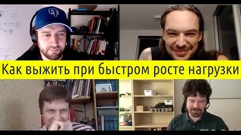 В-16: Как выдержать быстрый рост нагрузки PostgreSQL? DataEgret – Богук, Егоров, Космодемьянский