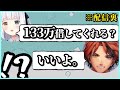 【ロベルないとめあ切り抜き】ドッキリ企画で神楽めあから突然お金の相談をされるもあっさり快諾する夕刻ロベル【神楽めあ/夕刻ロベル/ぽんぽこ24】