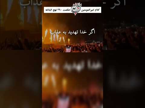 نهج البلاغه