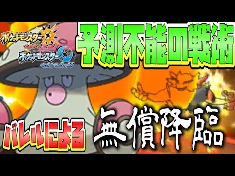 猫のポケモンusum その使い方はしなかった モロバレルの新たな可能性 ポケモンウルトラサン ウルトラムーン ダブルバトル Youtube