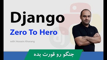 بهترین و کاملترین دوره آموزش جنگو | آموزش DJango پروژه محور | مقدماتی تا پیشرفته | پشتیبانی و مدرک
