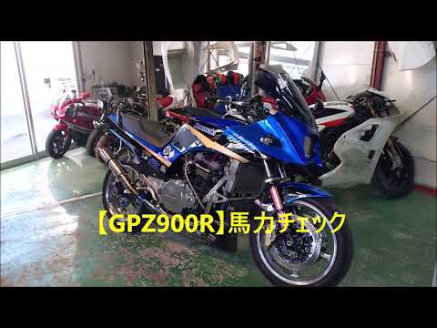 GPZ900R] Horsepower Check - YouTube