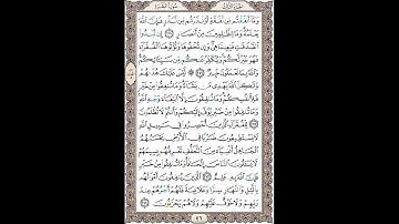 سوره بقره (آیات 270  الی 274)