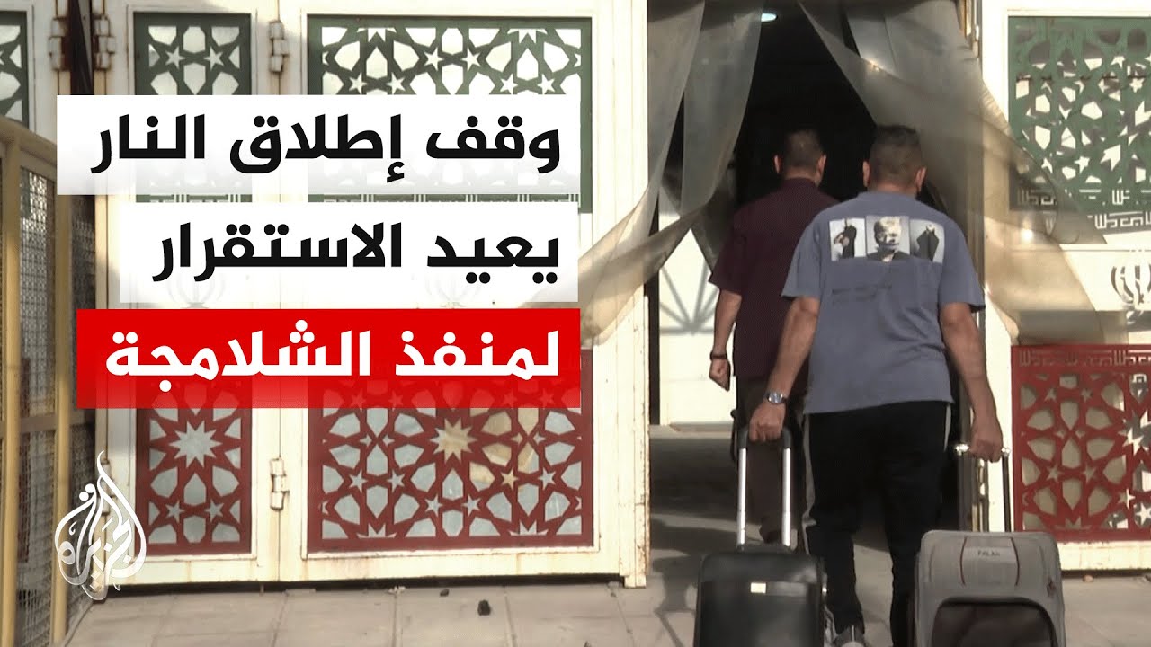 ������ ������� ���� ���� ������ �������� ��� ���� �������� ��� ������ ������
 - نشر قبل 9 دقيقة