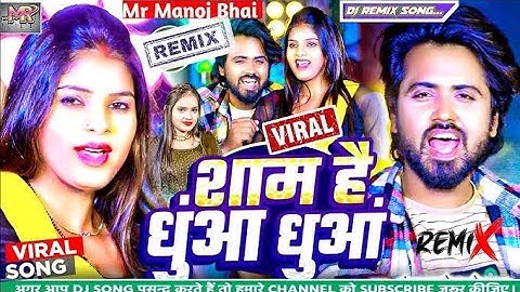 #bhojpuri song | शाम है धुंआ धुंआ | sanjay pandey #Neha Raj | free fire Sham Hai dhuan dhuan....!!!