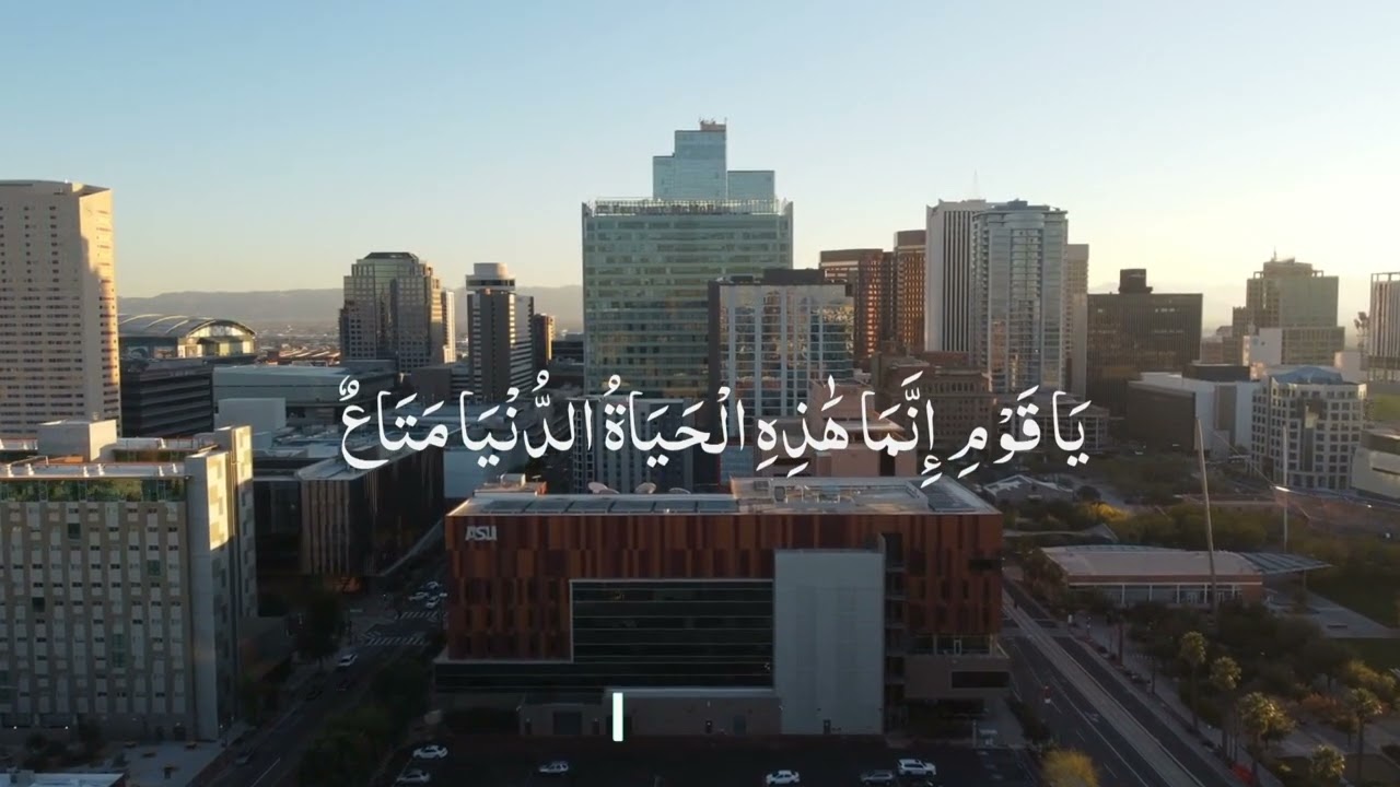 يَا قَوْمِ إِنَّمَا هَٰذِهِ الْحَيَاةُ الدُّنْيَا مَتَاعٌ وَإِنَّ الْآخِرَةَ هِيَ دَارُ الْقَرَارِ