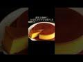濃厚！簡単！かぼちゃプリンの作り方♩