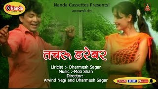 Lyrics: - chatru darebar album: bijali singer: arun liricist :-
dharmesh sagar music :-moti shah director:- arvind negi and producer &
promo...