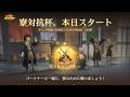 ガチで監督生を目指す寮対抗杯配信【ハリーポッター魔法の覚醒】