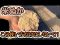 【米ぬか】これを入れるだけで土が復活し肥料にもなります