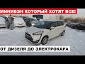 Конкурс для клиентов - 100 т.р. МИНИВЭН КОТОРЫЙ ХОТЯТ ВСЕ и дизельный  кроссовер от MAZDA.