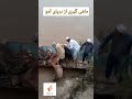 ماهی گیری در دریای آمو Fishing In The Amu River Of Afghanistan 