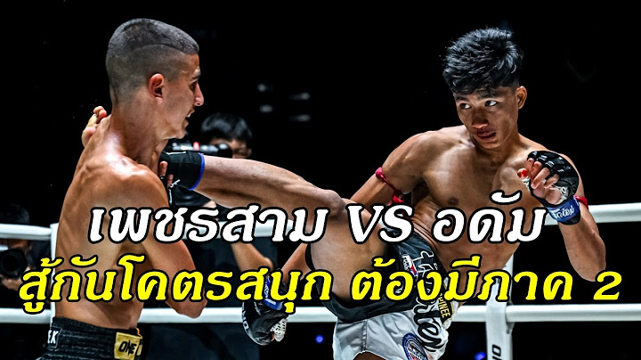โคตรเดือด! เพชรสาม vs อดัม | ดราม่าผลคะแนน ก่อนล้างตาภาค 2