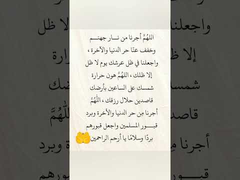 دعاء في الحر الشديد