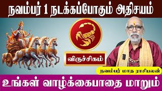 விருச்சிகம் நவம்பர் 1 நடக்கப்போகும் அதிசயம் | Virutchigam November Matha Rasipalan 2025