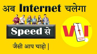 By What Method Hike Internet Speed In 2022 | Hey Sams |