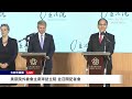 【4/7 直播】美眾院外委會主席拜訪立院 並召開記者會 | 台灣大紀元時報