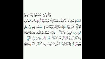 7 - سورة الأعراف ٤٢-٤٣ - صلاح البدير