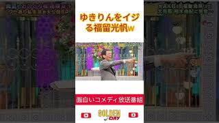 面白スポーツ番組！サッカー選手のリアルな苦労に密着 😂爆笑放送・ジャンクSPORTS！#Jリーグ #サッカー選手 #ジャンクSPORTS #日本 #おもしろテレビ