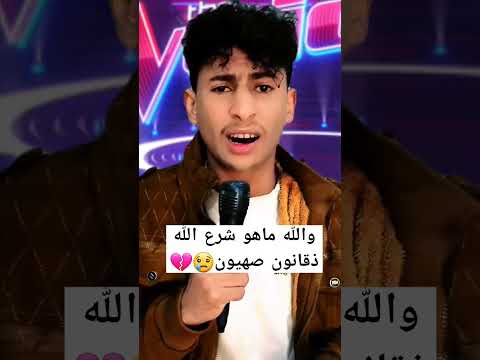 والله ماهو شرع الله
