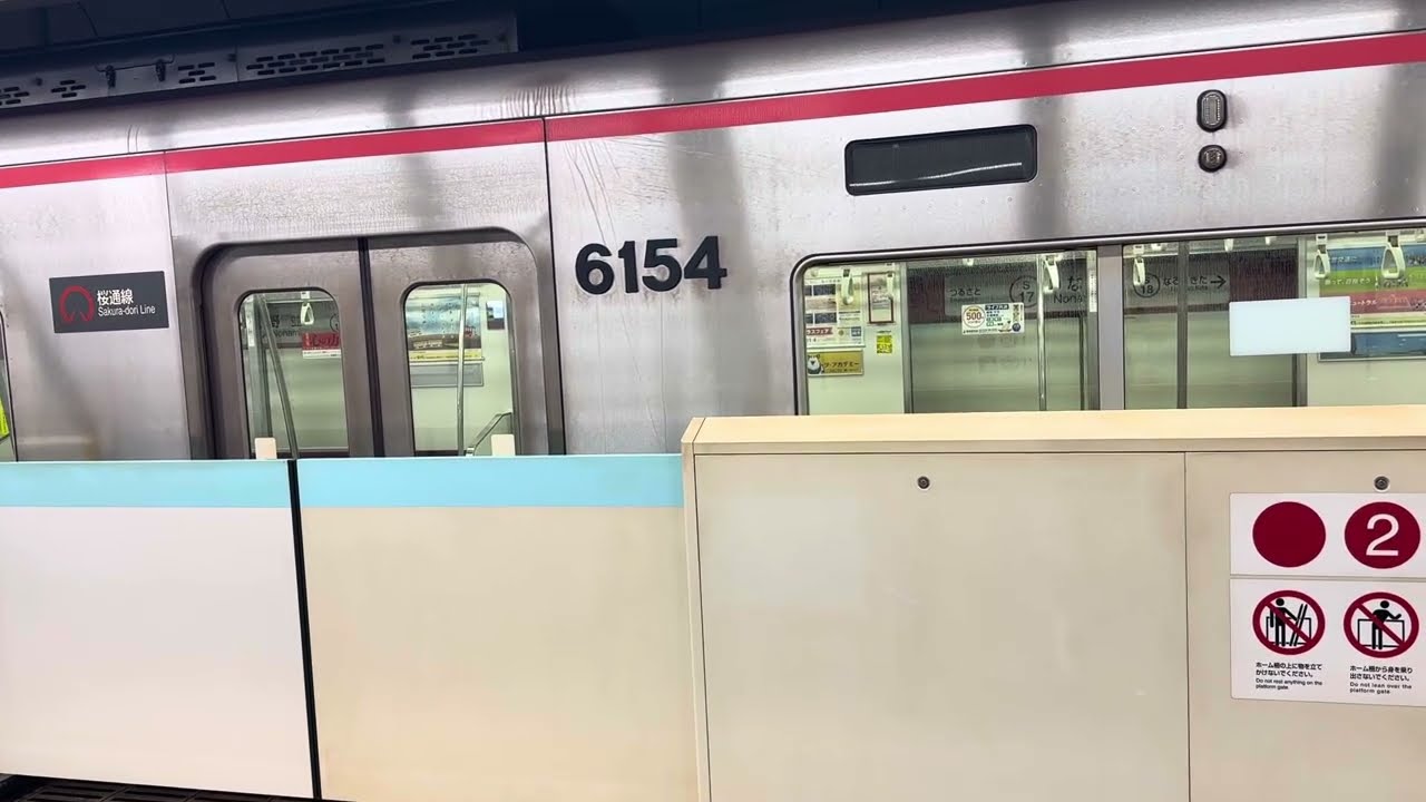 名古屋市交通局桜通線 始発の着番線変更 - YouTube