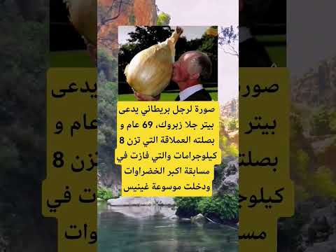 صورة لرجل بريطاني يدعى بيتر جلا زبروك اكسبلور الله لايك 100 اقنباسات تيك توك علم النفس ترند