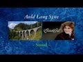 Auld Lang Syne 올드 랭 사인 Sissel Kyrkjebø 시셀 슈샤바 한글자막 HD With Lyrics Auld Lang Syne 올드 랭 사인 Sissel Kyrkjebø 시셀 슈샤바 한글자막 HD With Lyrics