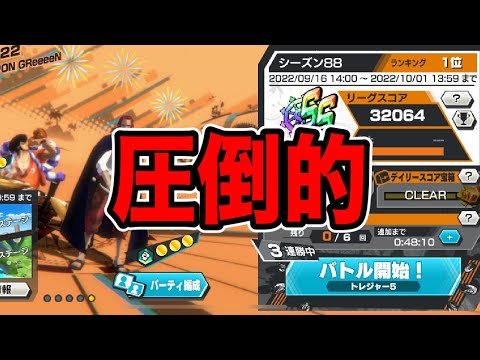 圧倒的1位をkeepしろ‼️【バウンティラッシュ】