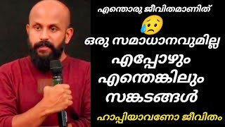 സങ്കടക്കുഴിയിൽ വീണ് കിടക്കുന്നവരോട്  pma gafoor speech  #pma_gafoor #motivational_speech