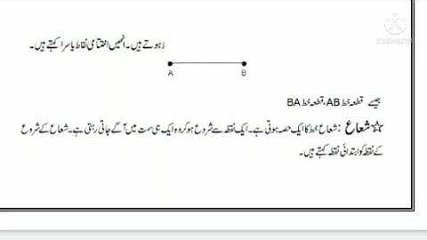 Bridge course 7th Maths Urdu medium day 1