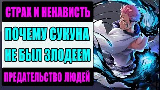 картинка: Что если Сукуна никогда не был чудовищем?