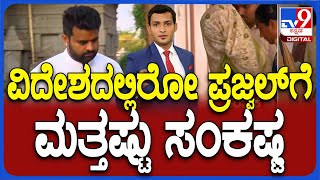 Prajwal Revanna Obscene Video Case | ರೇವಣ್ಣ ಬೆಂಗಳೂರಿನ ನಿವಾಸದಲ್ಲೂ ಅತ್ಯಾಚಾರ ಆರೋಪ