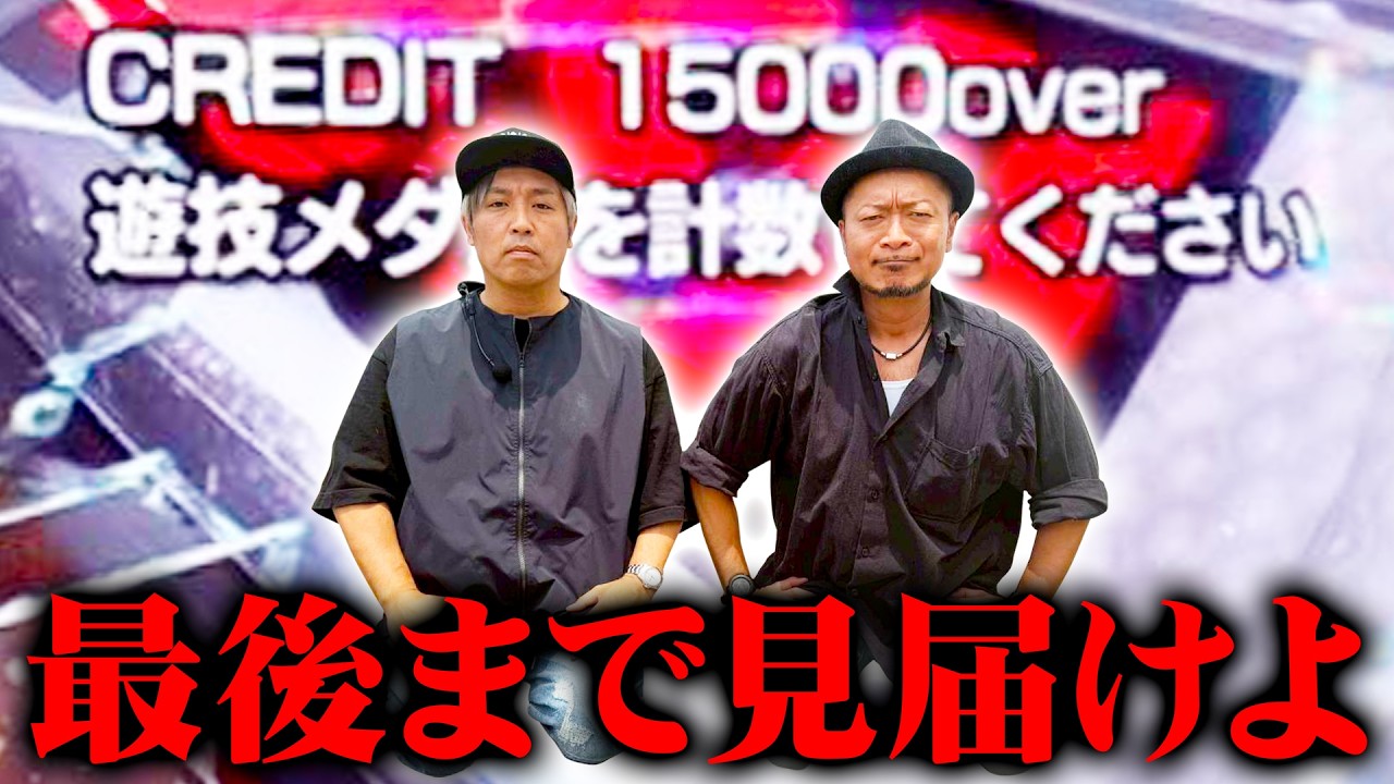 コンプリート！？差枚２万枚超えの土下座バトル！見逃すな！！【神回】【嵐さんと】~7話後半~【いざ番長】【からくりサーカス】