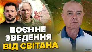 ⚡СВІТАН: Зеленський ЕКСТРЕНО покидає Україну. ЗСУ збили П'ЯТЬ Су-25. СИРСЬКОГО чекає доля Залужного?