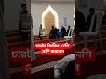 চারটা জিকির বেশি বেশি করবেন #ইসলামিক_ভিডিও #viral #allama_mamunul_hoque #viralvideo #shorts #youtube