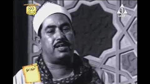 عبس و التكوير تلاوة اذاعية نادرة جدا   الشيخ محمد محمود الطبلاوى