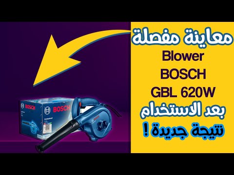 معاينة مفصلة عن بلوار بوش 620 برو      620 
