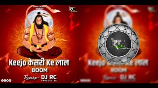 Keejo Kesari Ke Laal | jai Shree Ram | BOOM - Remix | Dj RC PRODUCTion | Hanuman ji Song | Dj Remix