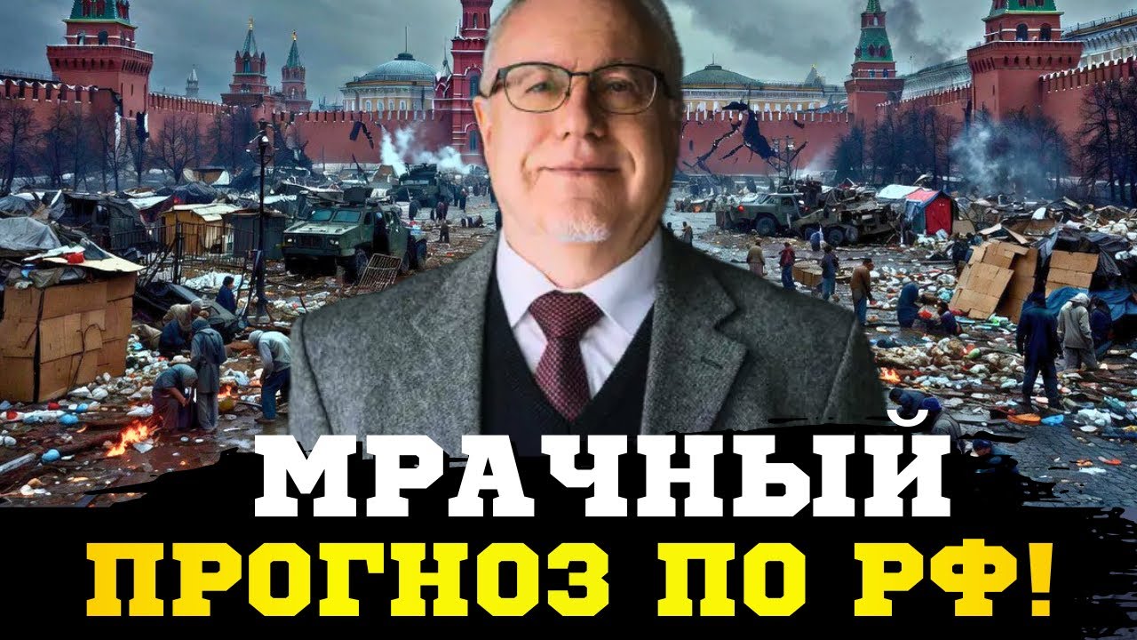 🔥Самый жуткий прогноз Липсица по РФ начал сбыватся! Падения уровня жизни и рост бедности , инфляция!