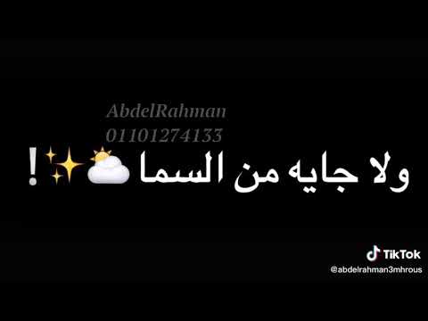 انتي جايه من الأرض ولا جايه من السما 