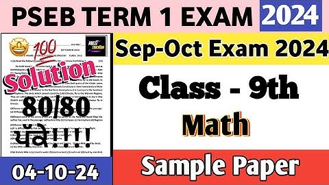 pseb Class 9th Math Paper 4 October 2024 full solution | 9th class math Paper October 2024 #pseb