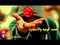 نعمت کویته وال سندره هرڅوک چی زما یارشی نعمت کویته وال سندره هرڅوک چی زما یارشی