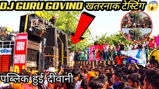 Download Lagu Dj Guru Govind !! Sound Testing !! Kalka Ji Jyot Yatra !! Dj Update 2023 MP3