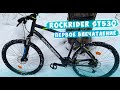 Первое впечатление и обзор на велосипед ROCKRIDER ST530 из Decahtlon