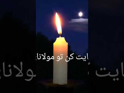 بیا جان تو عنایت کم مولانای رومی غلام شمس تبریزم قلندر وار میگردم 