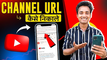 Channel url kaise nikale | Delete channel ka url kaise nikale | Remove channel ko wapas kaise laen