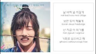 V & JIN (방탄소년단 BTS) －「죽어도 너야 EVEN IF I DIE, IT'S YOU」 [화랑 OST - PART.2] [LYRICS 가사：KOREAN／ROM]