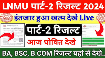 Lnmu Part 2 Result 2022-25 Date,Lnmu Part 2 Ka Result Kab Aayega 2024,Lnmu Part 2 BA BSC BCOM Result