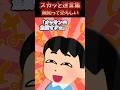 近所の子どもが家の庭にブラックバスを放った結果【2chスカッと】#スカッと