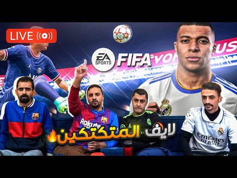 لايف المتكتكين أخبار تحديات